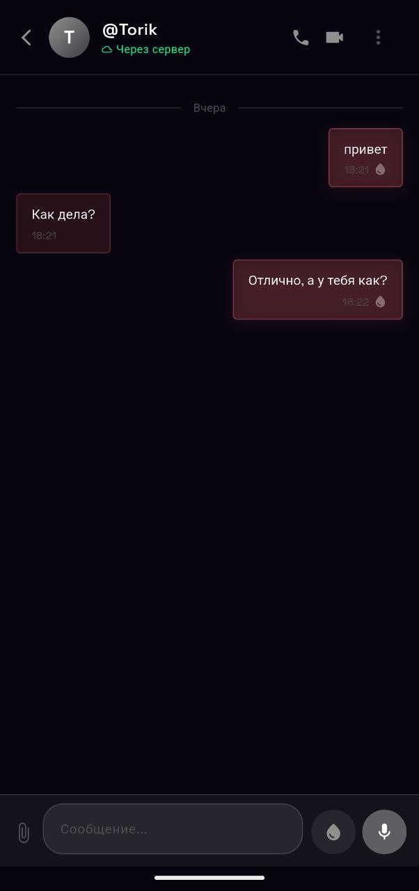 Чат