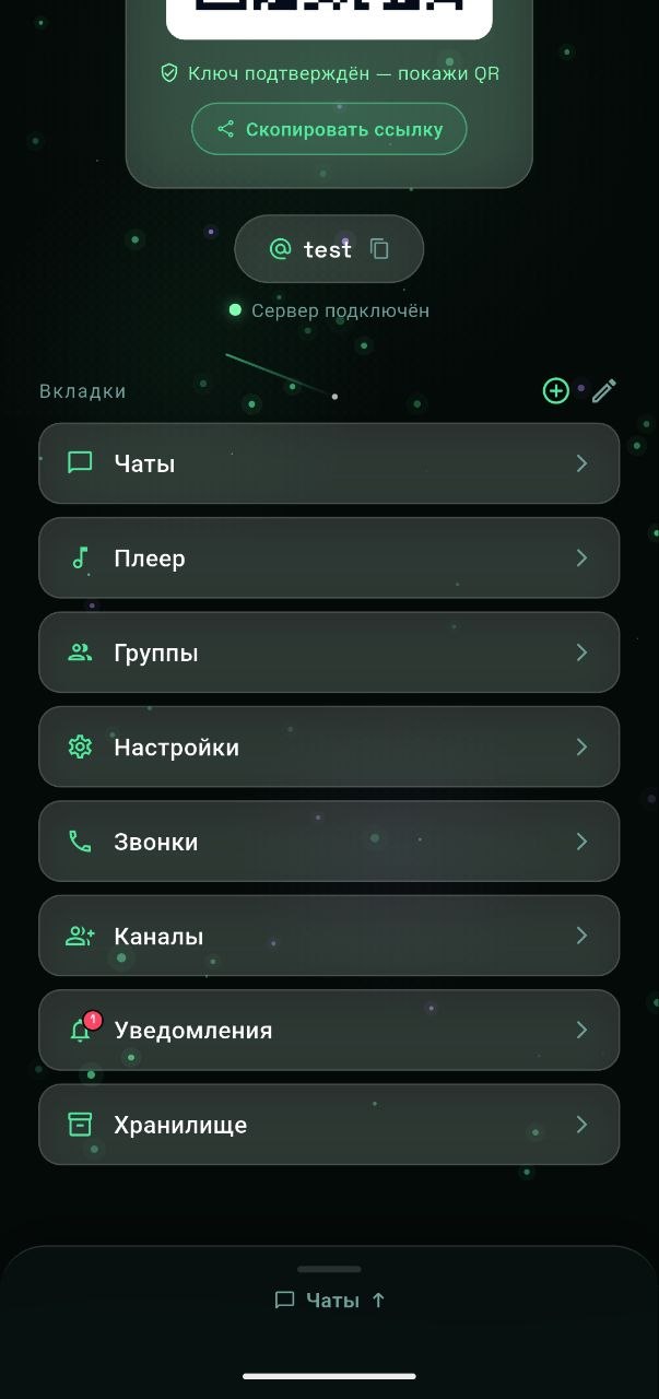 Главный экран