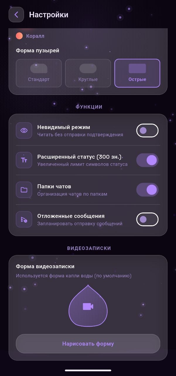 Настройки